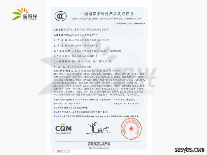 国家强制性产品认证证书 （3c证书）1