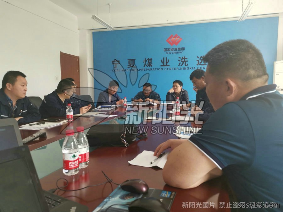 5月10日公司受邀参加国家能源宁煤洗选中心技术交流会