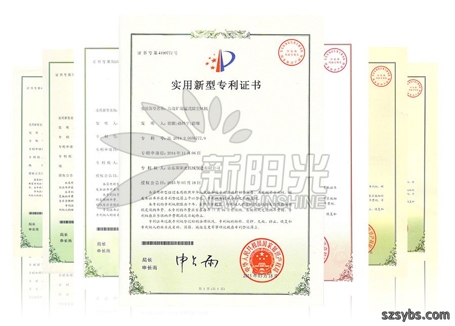 专利资质